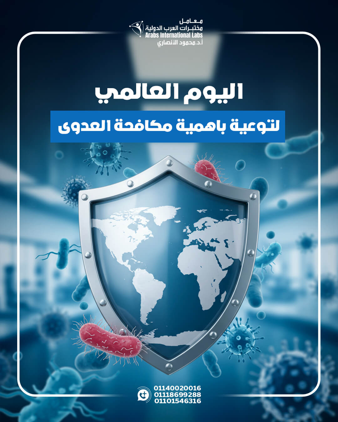 October | World Infection Prevention Week