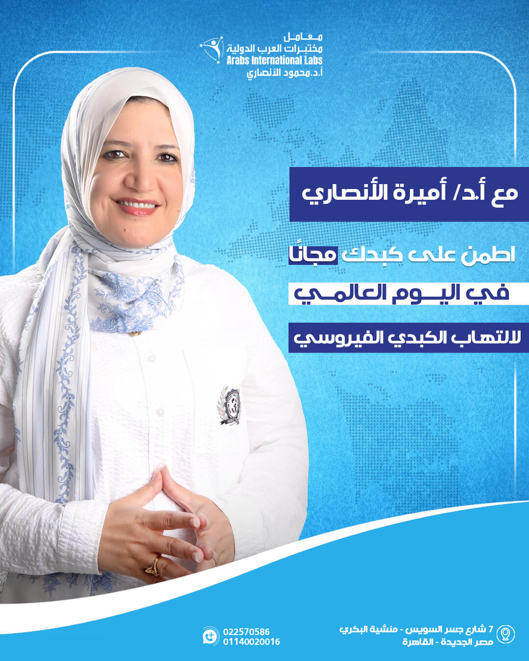 July | World Hepatitis Day