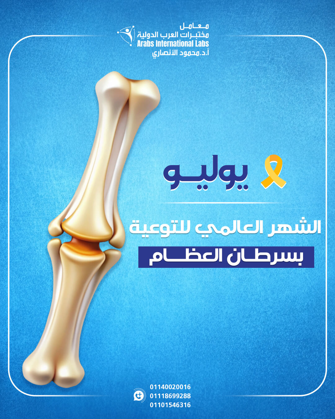 July | World Bone Cancer Awareness Month