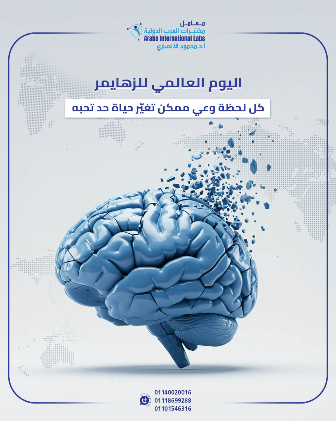 September 21 | World Alzheimer's Day